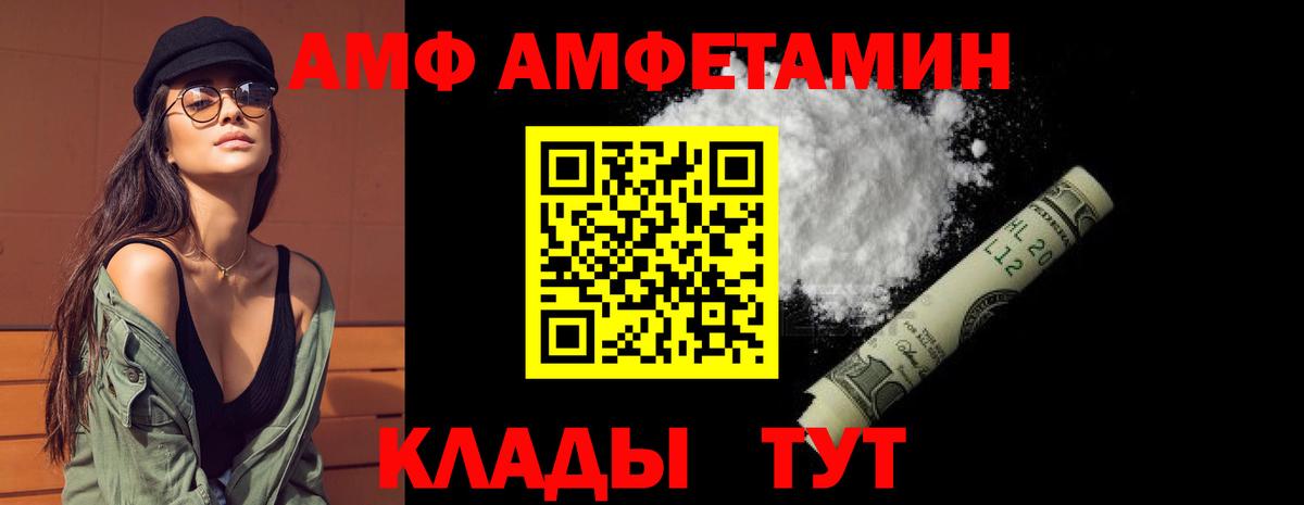 Борисоглебск  АМФЕТАМИН  Вход с VPN  АМФ VHQ 