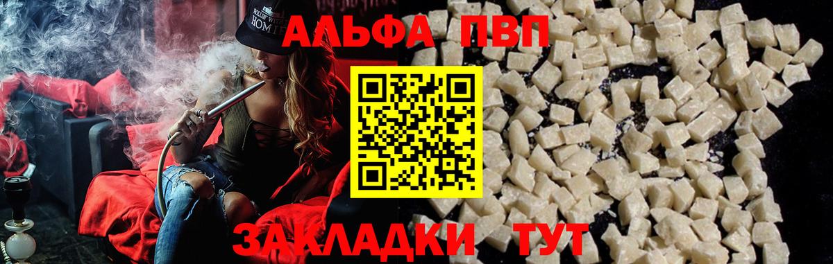 APVP Crystall Борисоглебск