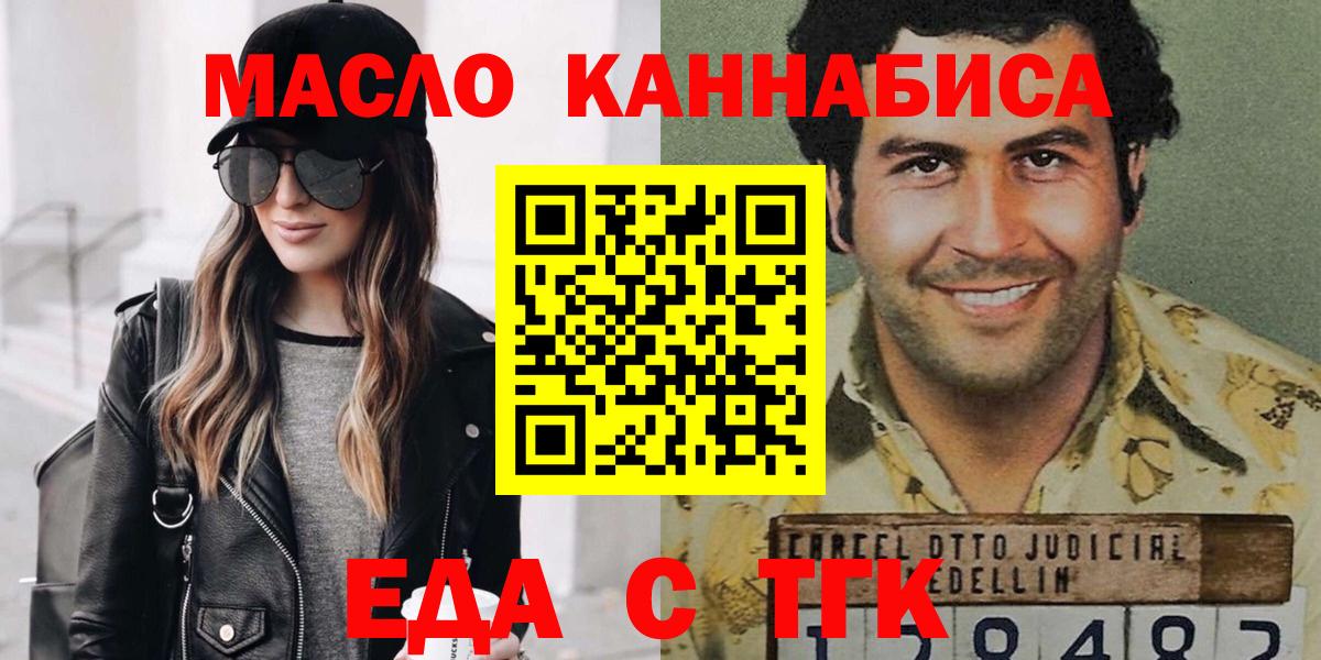 Борисоглебск  Cannafood марихуана  Вход с VPN 