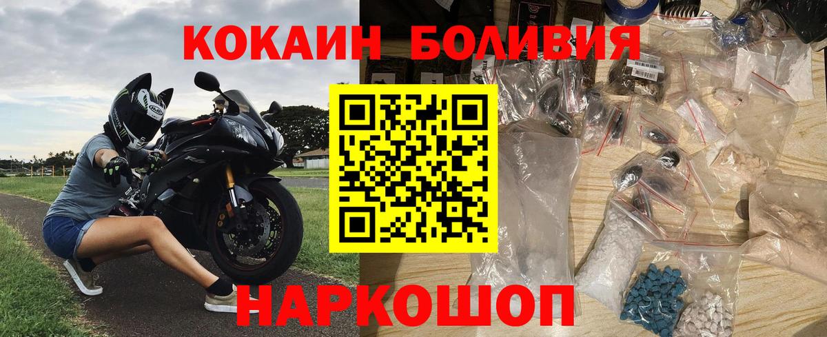 Борисоглебск  Кокаин Перу  Кокаин Эквадор  COCAIN  Вход с VPN 