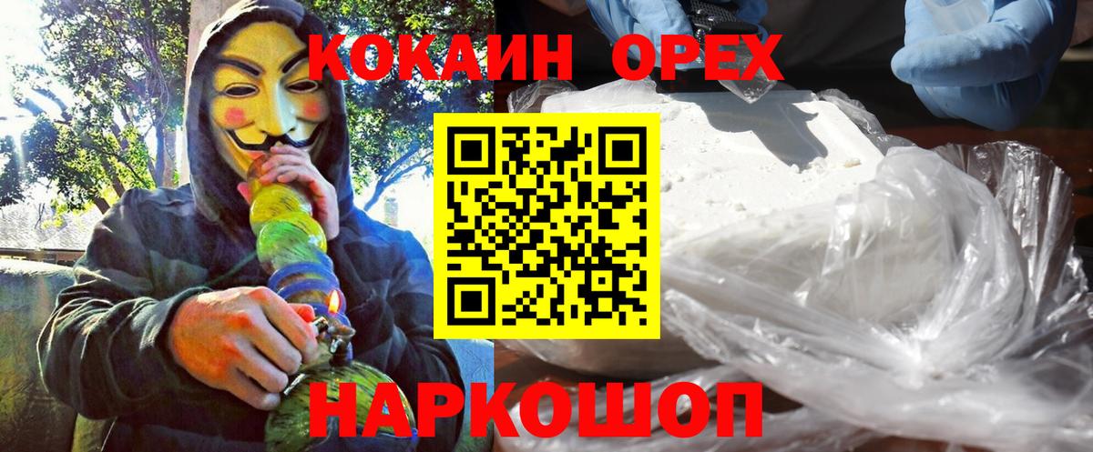 Бошки Шишки  Вход с VPN  КОКАИН  Как найти наркотики?  Гашиш  Борисоглебск  Вейп ТГК  ГАШИШ  Меф МЯУ МЯУ  
