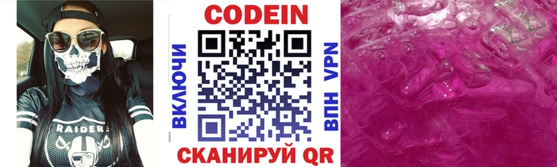 купить сайты Борисоглебск Codein Purple Drank
