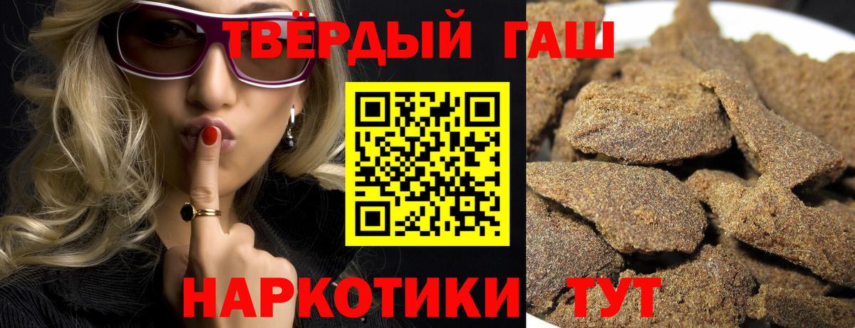 Гашиш 40% ТГК Борисоглебск