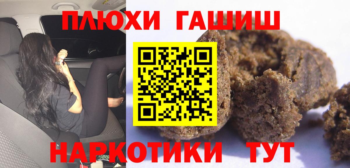 Гашиш ice o lator  Вход с VPN  Гашиш Premium  Борисоглебск 