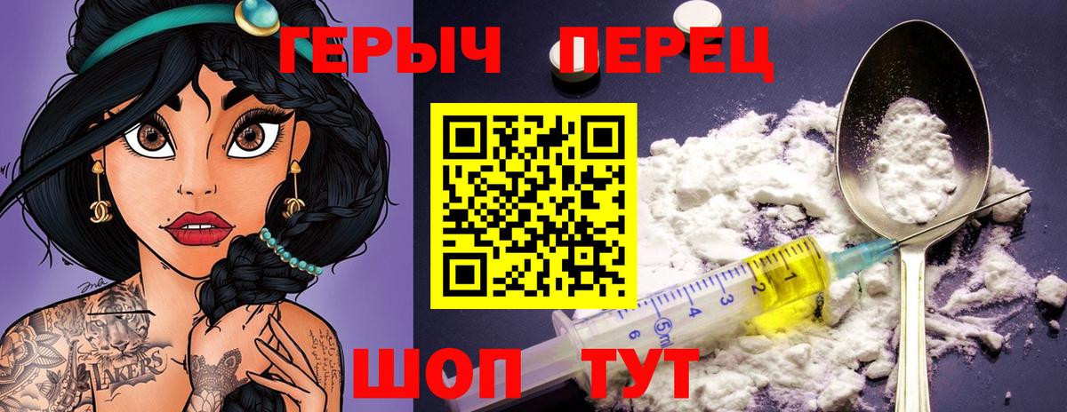 ГЕРОИН афганец Борисоглебск