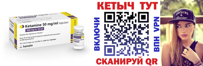 omg ссылки  Борисоглебск  КЕТАМИН VHQ 