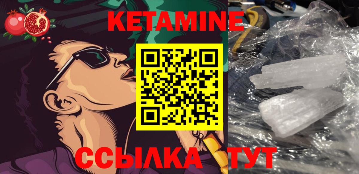 Борисоглебск  КЕТАМИН ketamine  MEGA рабочий сайт  Вход с VPN 