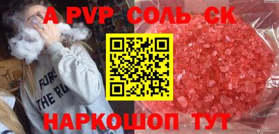 ALPHA-PVP Апшеронск