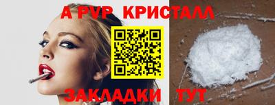ALPHA-PVP Апшеронск