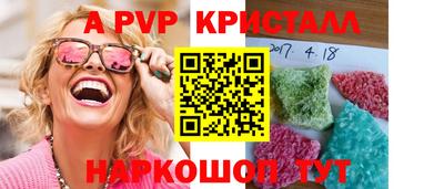 ALPHA-PVP Апшеронск