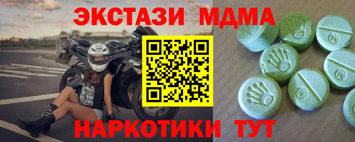 MDMA  Вход с VPN  Борисоглебск  MDMA crystal  MDMA crystal 