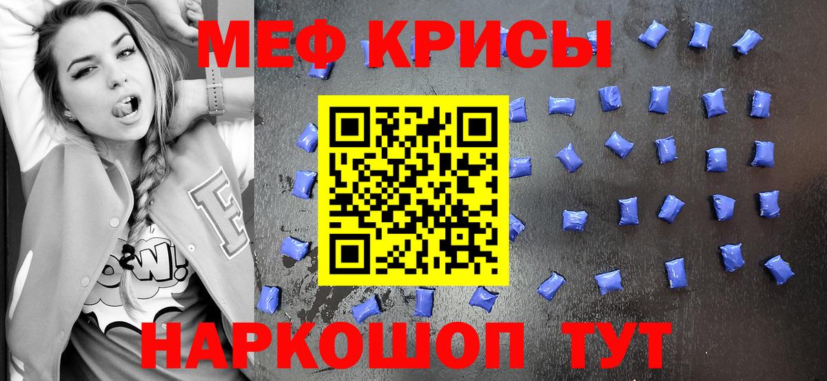 МЯУ-МЯУ  Вход с VPN  Мефедрон кристаллы  закладки  Борисоглебск  МЯУ-МЯУ mephedrone  МЯУ-МЯУ 