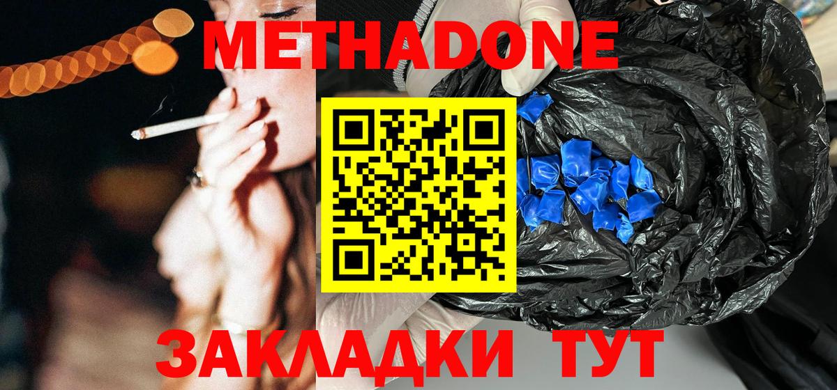 Метадон VHQ  darknet официальный сайт  Борисоглебск  Вход с VPN 