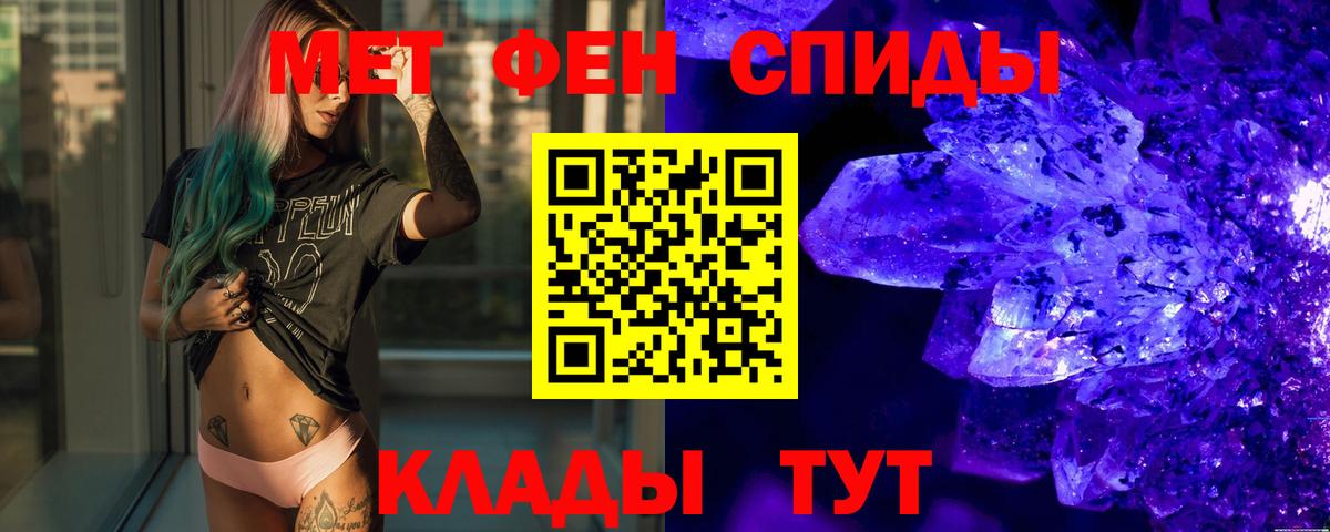 Метамфетамин пудра Борисоглебск