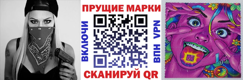 Марки 25I-NBOMe 1500мкг  продажа наркотиков  Борисоглебск 