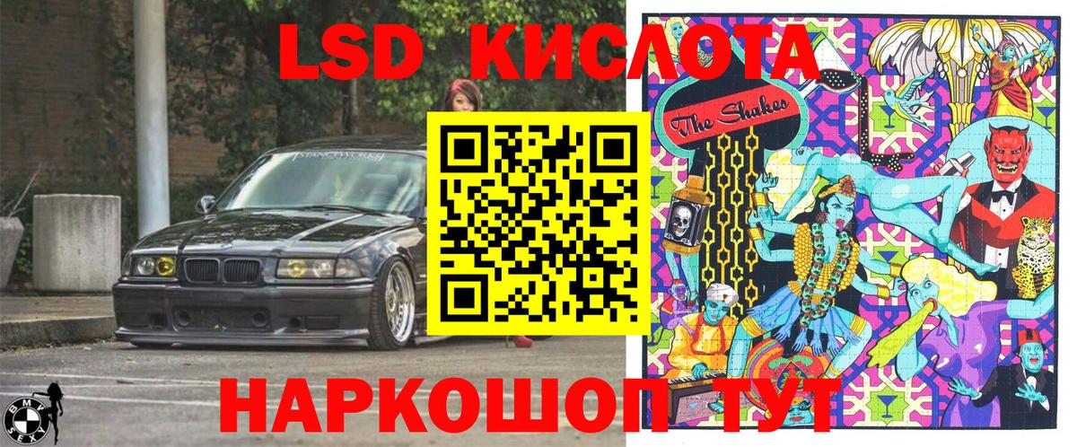 Наркотические марки 1,5мг Борисоглебск