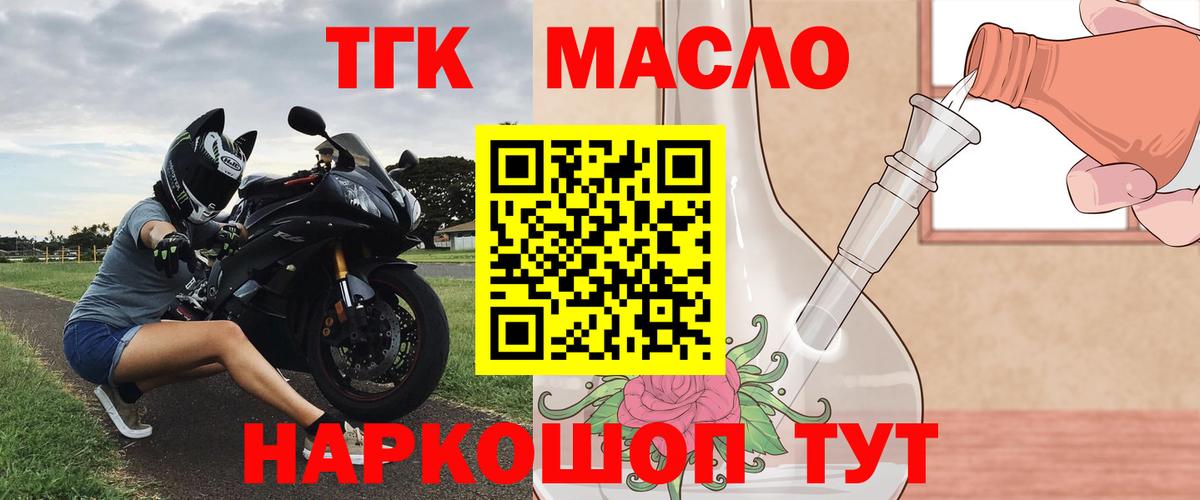ТГК гашишное масло Борисоглебск