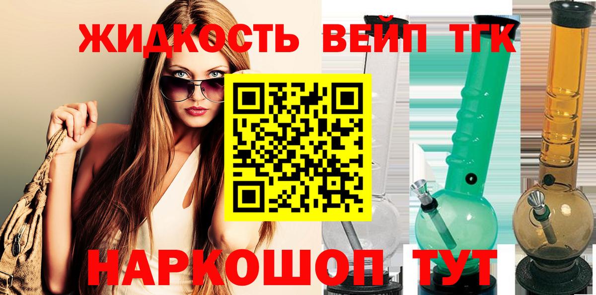 Борисоглебск  ТГК гашишное масло  Вход с VPN 