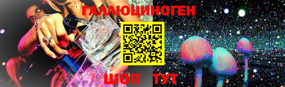Борисоглебск  Псилоцибиновые грибы ЛСД  Вход с VPN 